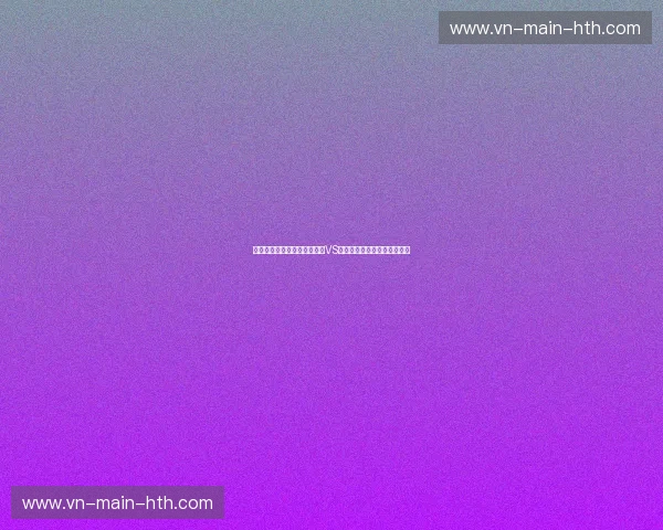 铁血碰撞与宿命对决：库克斯VS谢里夫，欧冠之巅的影子战争