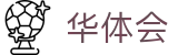 华体会体育(HTH) - 中国官方网站